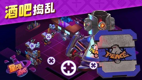星际酒吧app