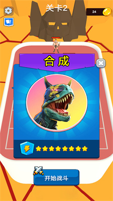 恐龙求生战2023