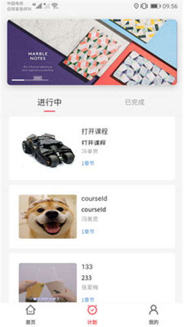 坚持陪伴app