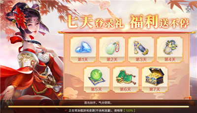 仙灵神迹