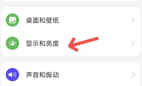 华为nova11se如何调整屏幕色温