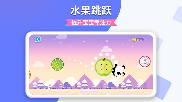 跳跃水果2023