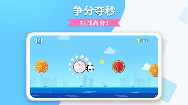 跳跃水果2023