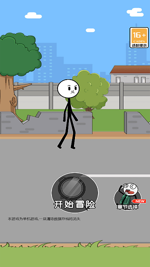 火柴人逃亡录5app