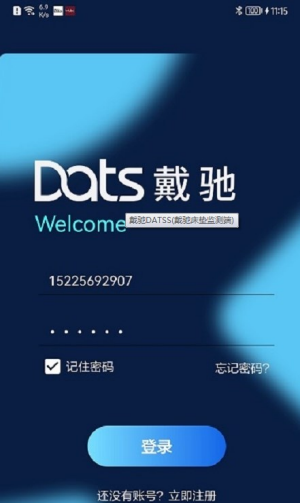 戴驰DATSS2023