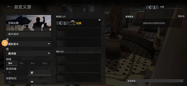 战斗大师武器