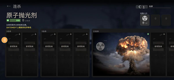 战斗大师武器