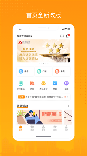 融e居
