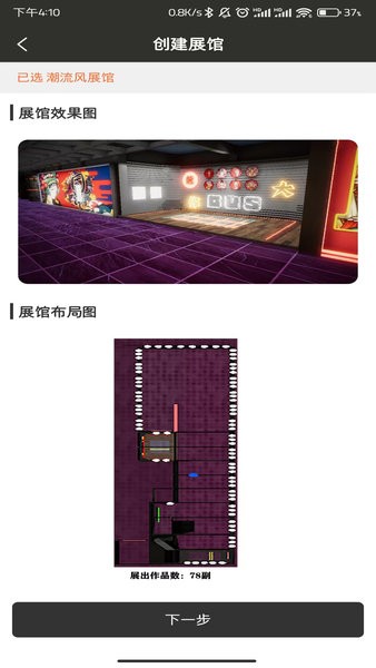 元客展览