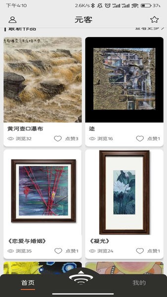 元客展览