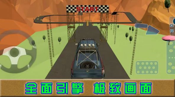 巅峰赛车对决app