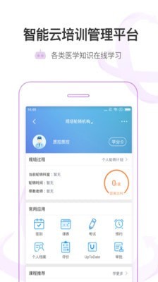 医链CRM