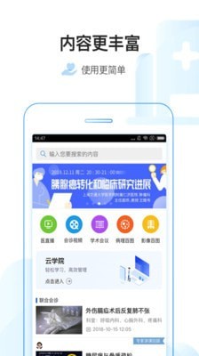 医链CRM