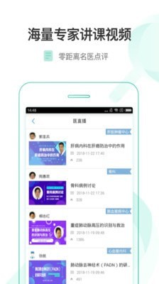 医链CRM