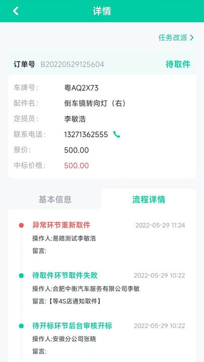 易赔服务端