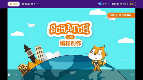 橙旭园课堂app