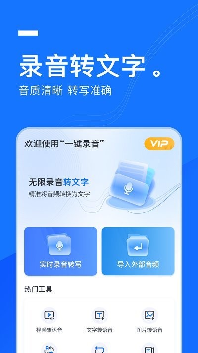 灵豹一键录音2023