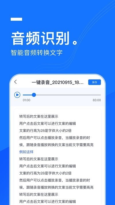 灵豹一键录音2023