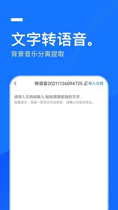 灵豹一键录音2023