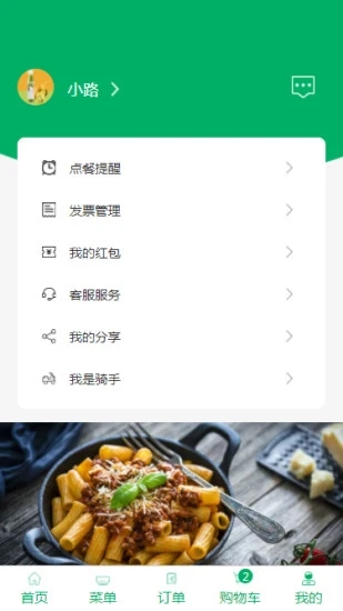 1号厨房2023