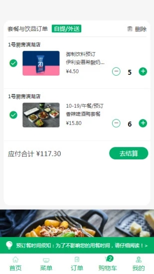 1号厨房2023