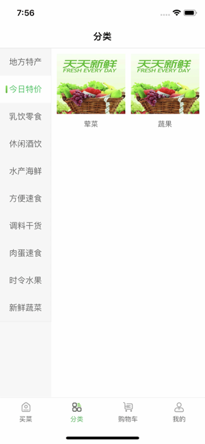 蚂蚁买菜app