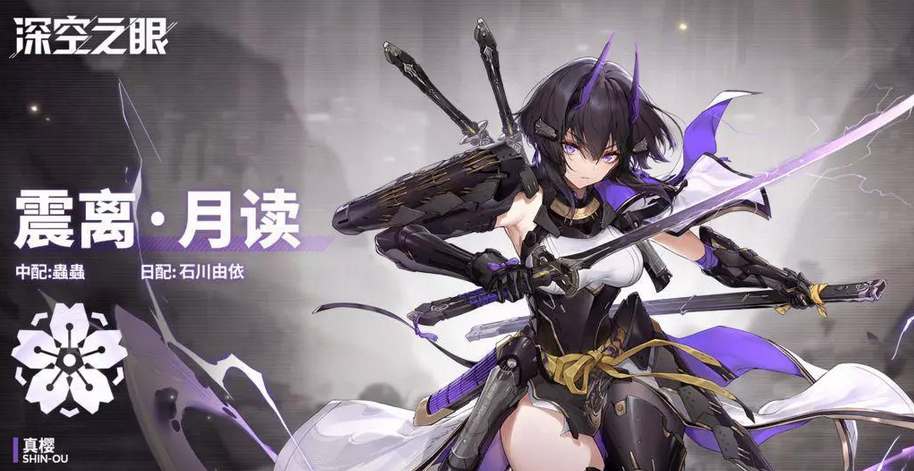 深空之眼三幻神都有哪些