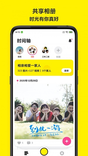 榴莲相机2023