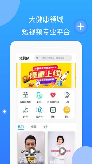 亮健康医生app