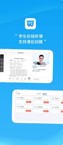 易教学堂云平台