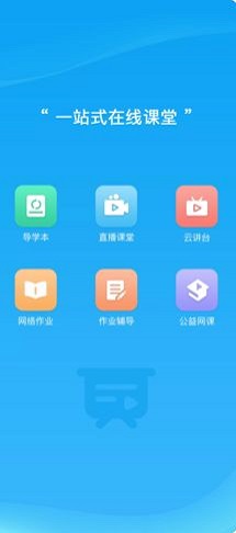 易教学堂云平台