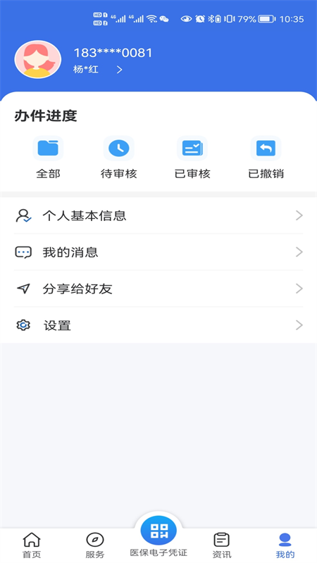 甘肃医保公共服务平台