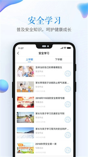 山东教育云服务平台