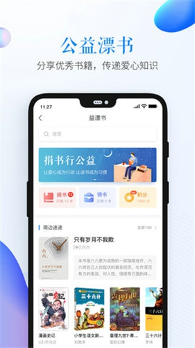 山东教育云服务平台