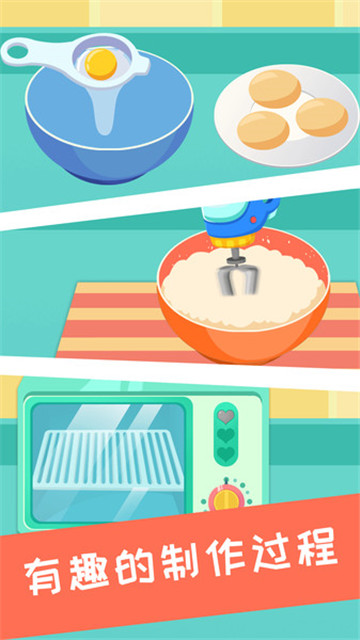 兔小萌蛋糕城堡app