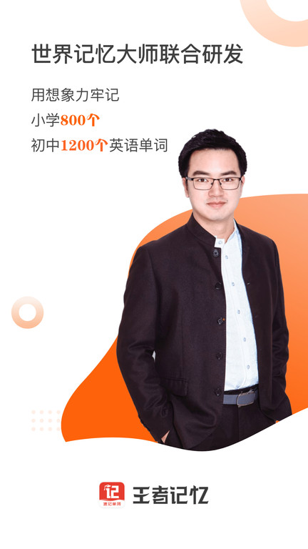 王者记忆app