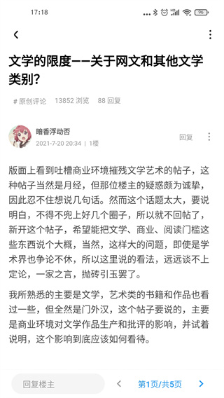 龙空论坛