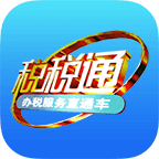 青岛国税