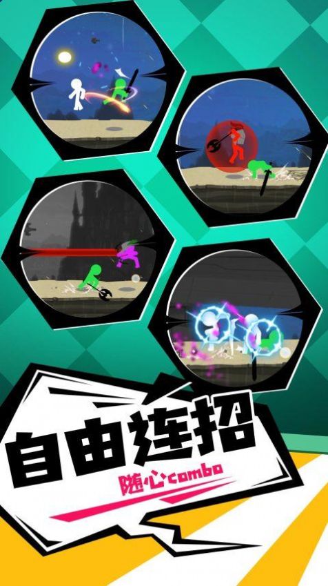 火柴人一击毙命app