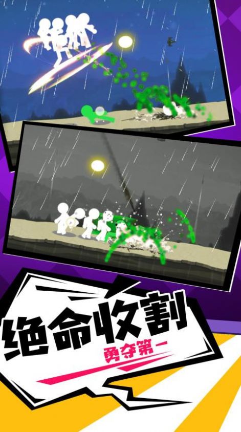 火柴人一击毙命app