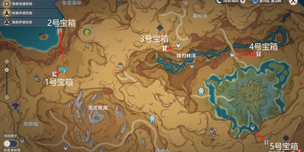 原神荒石苍漠沙堆宝箱一共有几个