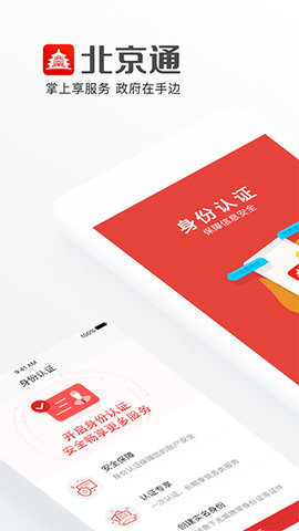 京心相助app