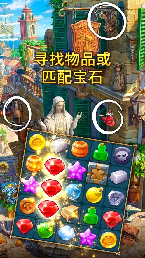 遗世珍宝app