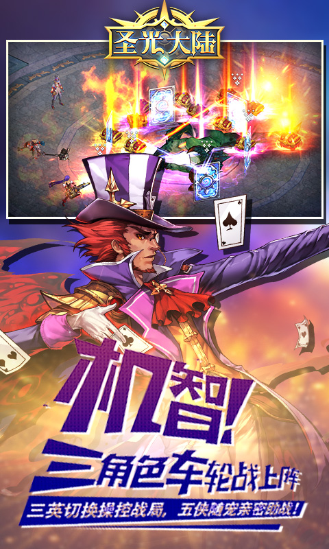圣光大陆app