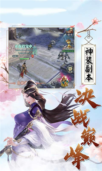除魔修仙传2023