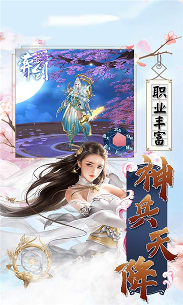 除魔修仙传2023