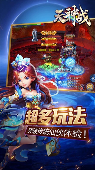 天神战之逆战app