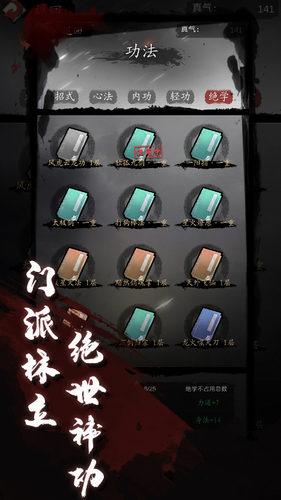 漫漫江湖
