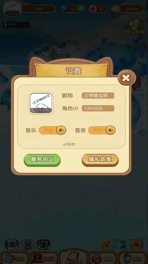 雪地弹球app