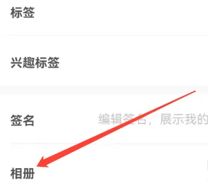 友玩如何上传相册图片